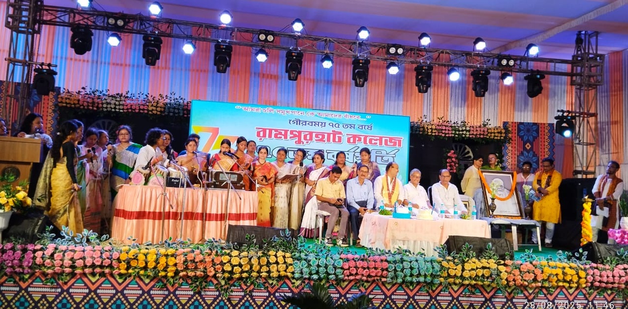 Rampurhat College | Official Website